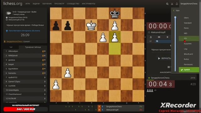 Ворон 30 секунд затыкает озвучку Личесса. смотреть онлайн