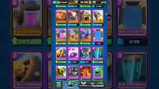 Clash Royale.Обзор моего аккаунта.Пиар клана ДРУГА. смотреть онлайн