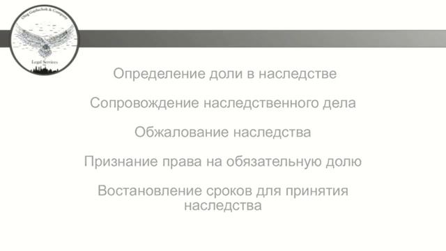 НАСЛЕДСТВЕННОЕ ПРАВО - Oleg Gajduchok & Company смотреть онлайн