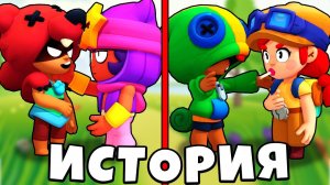 МУЛЬТИСТОРИЯ ЛЮБВИ ЛЕОНА НИТЫ СЭНДИ И ДЖЕССИ В БРАВЛ СТАРС