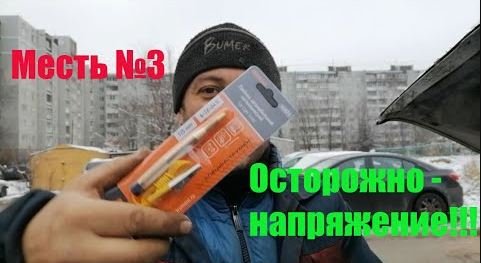 меСТЬ №3 -Как стать автоэлектриком / Контролька - учимся мерить 12вольт . смотреть онлайн