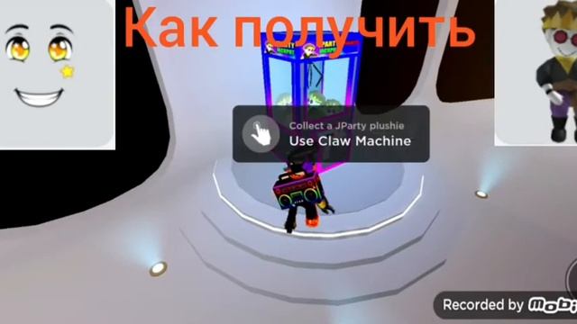 Как получить эмоцию и человечка на плечо в roblox смотреть онлайн
