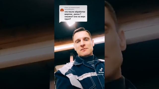 преобразователь ржавчины "Вюрт" ?, АвтомастерскаяBAV смотреть онлайн