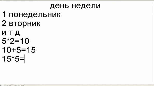 КАК УЗНАТЬ ЛЮБИМЫЙ ДЕНЬ НЕДЕЛИ УЧИТЕЛЯ | МАТЕМАТИЧЕСКИЙ ФОКУС смотреть онлайн