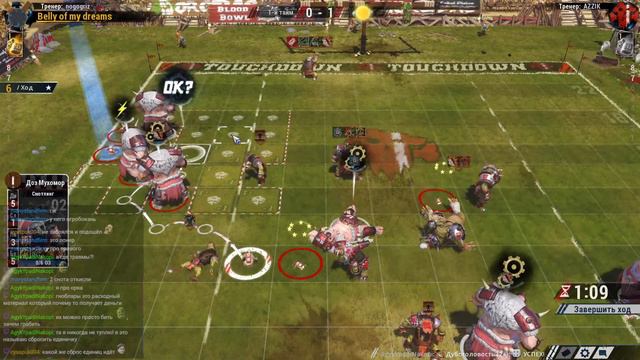 Blood bowl 2 сосем не только кровь смотреть онлайн