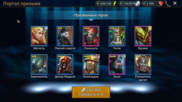 RAID shadow legends 140 древних осколков под х2 без доната ! Сработал гарант на ЛЕГЕНДАРНОГО героя смотреть онлайн