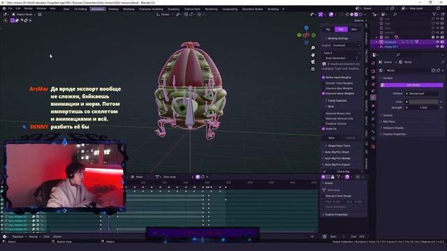 DEVСТРИМ - Анимация поедания предмета яйцом, работаем в blender, учимся в unreal engine 5 смотреть онлайн