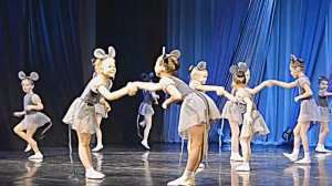 Танец мышек.