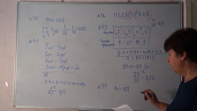 54.Маша написала в блокноте трехзначное число, делящееся на 32. Коля должен угадать это число, смотреть онлайн