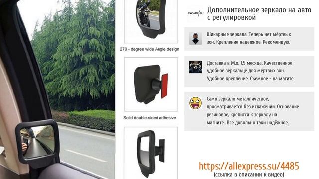 5 идей как прокачать боковые зеркала авто от ALIEXPRESS смотреть онлайн