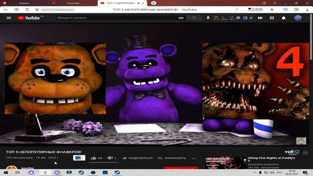 ФНАФ, КОСМОС И БЛИНЧИКИ-||-FNAF:Будни Олдов#2 смотреть онлайн