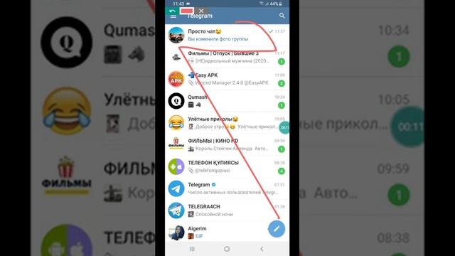 Как удалить группу в Telegram смотреть онлайн