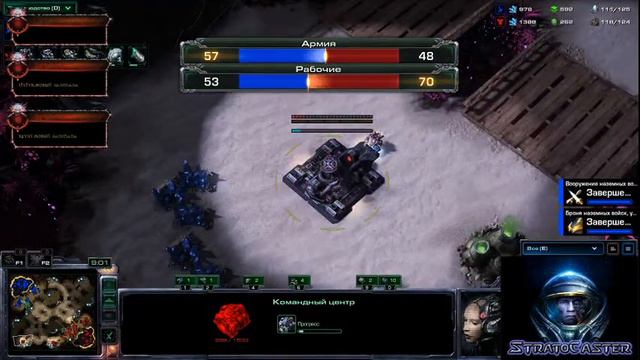 Star Craft II Турнир до 3200(SratocasterCup) смотреть онлайн