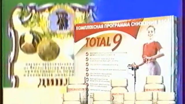 Система Тотал Найн (Total 9): Быстрая потеря веса (2001) смотреть онлайн