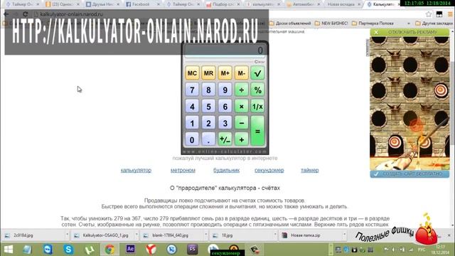 Секундомер онлайн смотреть онлайн