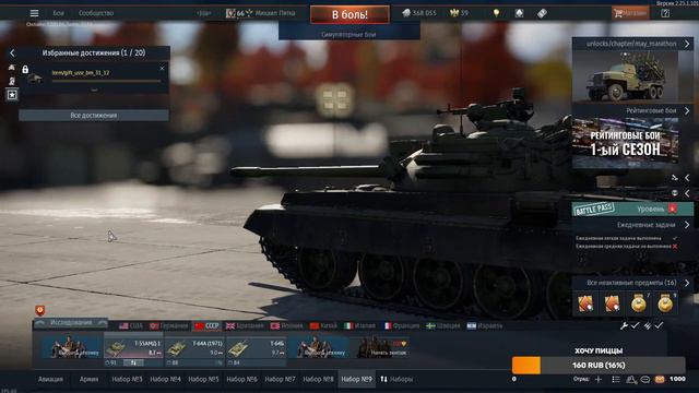 🔴ФАРМ АНДРЮШИ (WAR THUNDER)🔴 смотреть онлайн