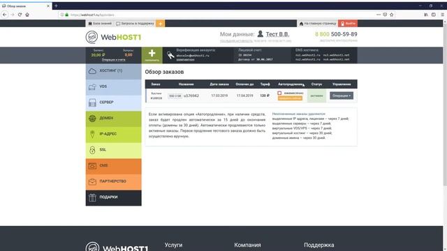 Вход в хостинг смотреть онлайн