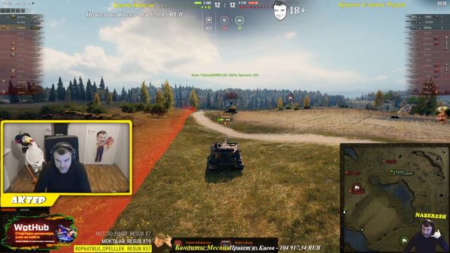 WOT - 13/11/2021 смотреть онлайн