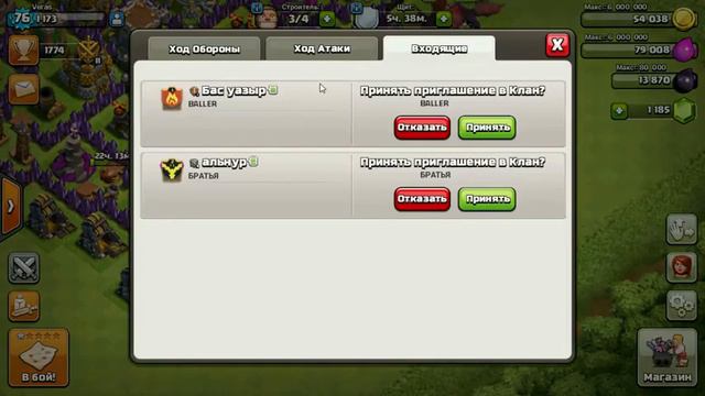 Clash of Clans.Поиск нового клана смотреть онлайн