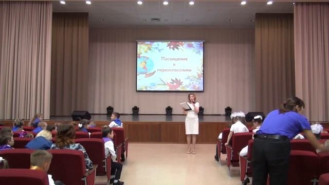 Посвящение в первоклассники 25.10.18 смотреть онлайн