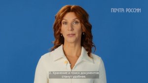 Почта России | Электронный документооборот (ЭДО)