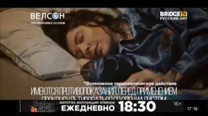 Реклама + Не пропали часы BRIDGE TV Русский Хит (20.01.2021).