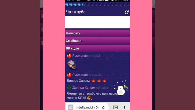 Как делать бб коды смотреть онлайн