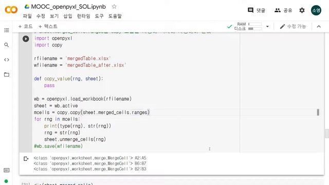 [PYTHON][openpyxl-04] 행, 열 삭제, 병합 해제, 셀의 정보를 여러 행으로 분할 смотреть онлайн
