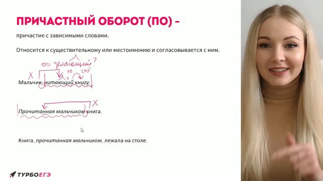 Как отличить причастие от деепричастия? | 17 задание ЕГЭ: русский язык смотреть онлайн