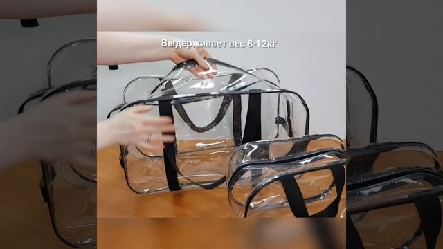 Сумка в роддом прозрачная смотреть онлайн