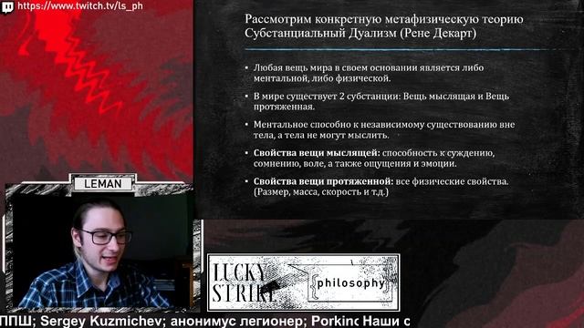 Что такое метафизика? | Онтология и теория реальности смотреть онлайн