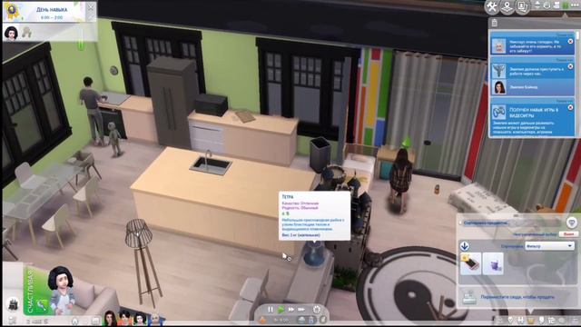 Симс 4 челлендж 