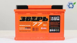 Аккумулятор Зверь 77.  Аккумулятор Актех 77.  Сравнение. Обзор.  Какой лучше?