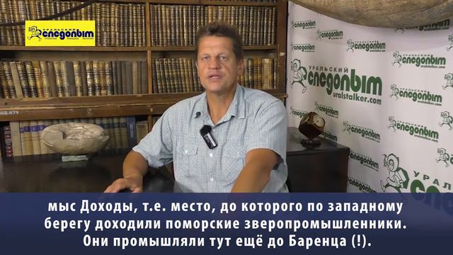 По маршруту Виллема Баренца смотреть онлайн