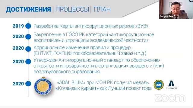 Аппарат жиналысы (15.12.2020ж.) смотреть онлайн