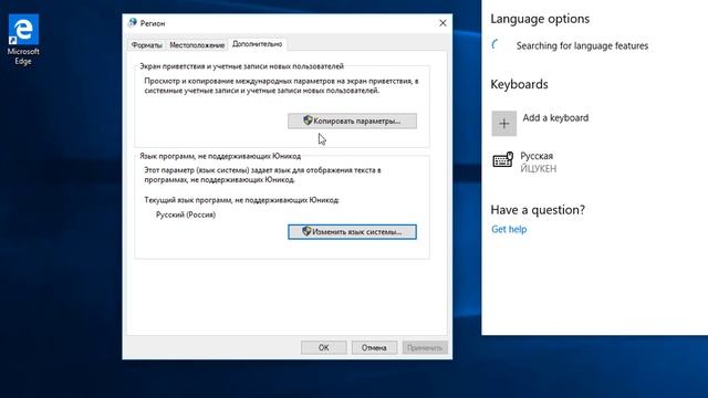Установка русского языка интерфейса Windows 10 смотреть онлайн