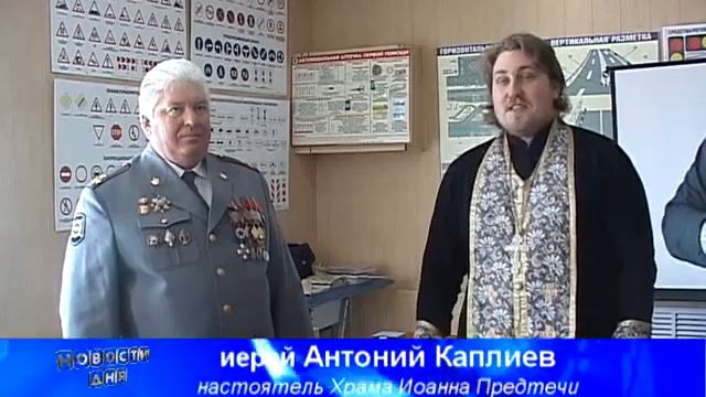 Освящение ДОСААФ 22 02 2011 смотреть онлайн