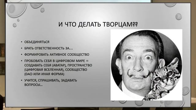 48. Что такое и зачем нужны ДАО? Лекция от Д. Иванова из DAO MetaGo