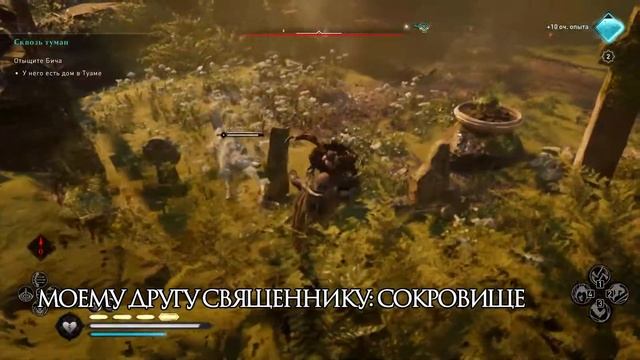 Assassin's Creed Valhalla - Все сокровища Ирландия (Гнев Друидов DLC) смотреть онлайн