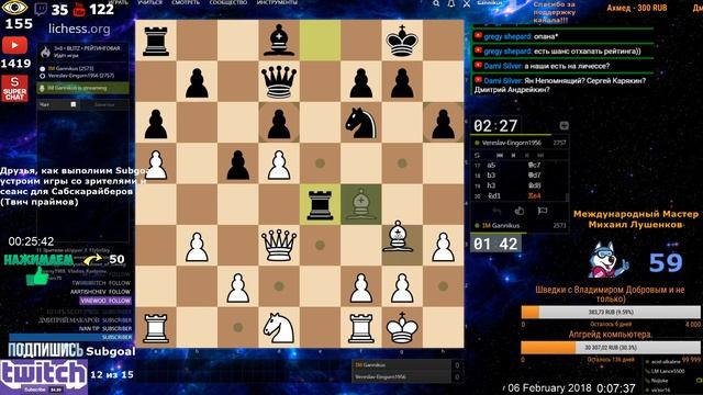 2600+ by IM Mikhail Lushenkov на Личессе смотреть онлайн