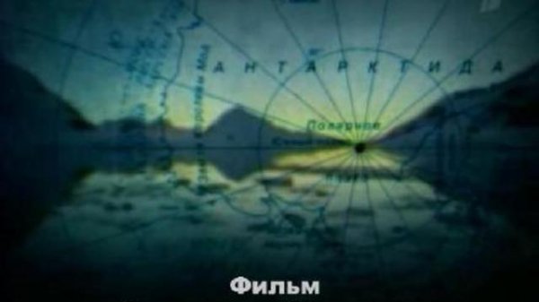 Антарктида Ледокол Сомов Часть 1(2) Antarctica 