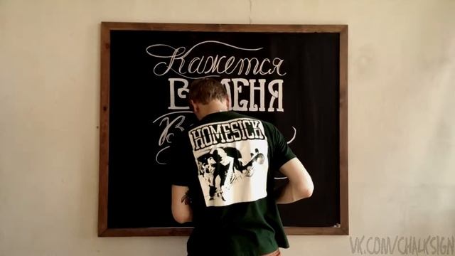 CHALKSIGN l Кажется в меня вселился вес. Рисунок мелом. смотреть онлайн
