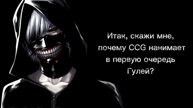Последняя встреча с Канеки | ASMR Kaneki | Kaneki X Listener | Sub Rus
