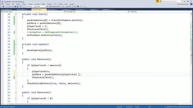 Анимация камеры в сцене levels в Unity3d. смотреть онлайн