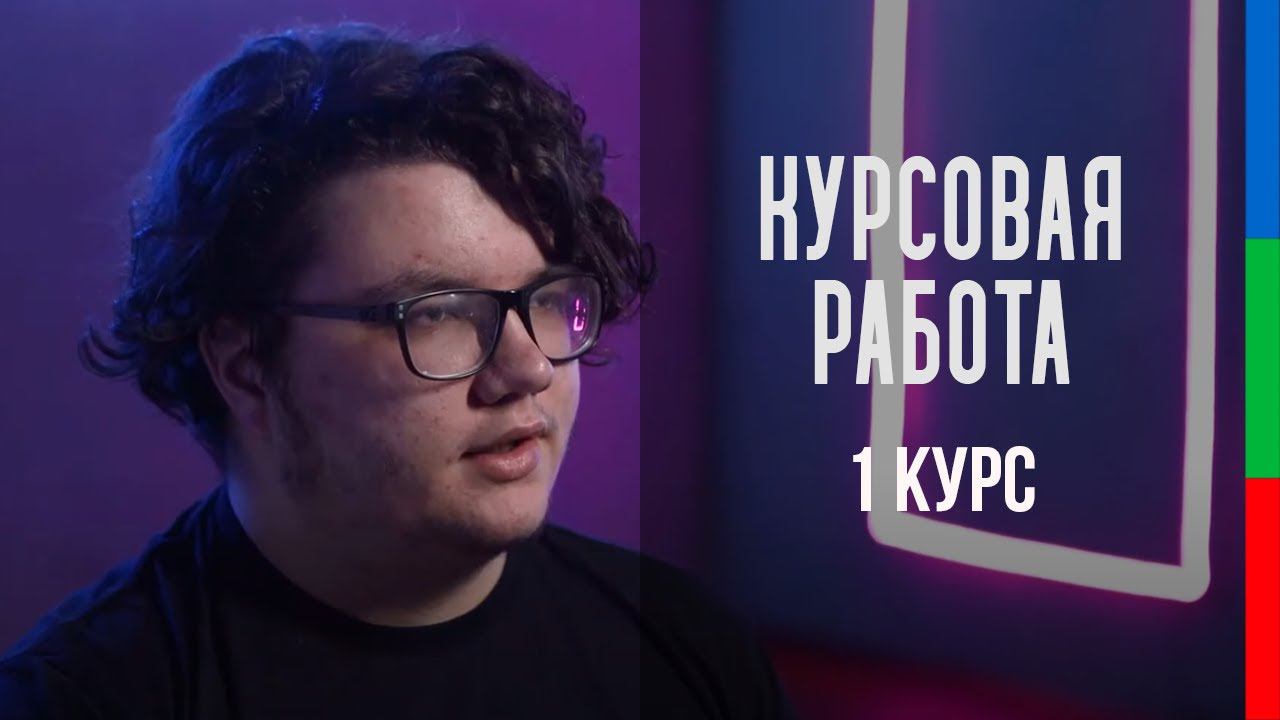 ДО12 Карецкий Егор Курсовая работа Металл