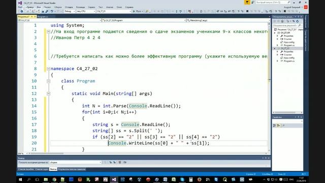 Решение задач ЕГЭ на C#