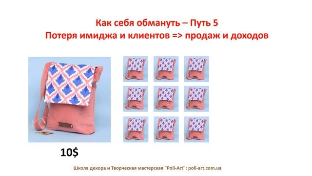 Как учитывать материалы в Хендмейде? или Где мы себя обманываем и теряем деньги? смотреть онлайн