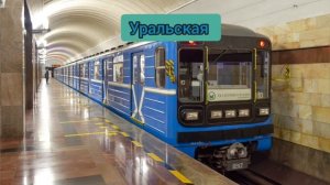 Информатор Екатеринбургского метрополитена от 31.10.2022 + редкие записи 2 путь (перезалив)