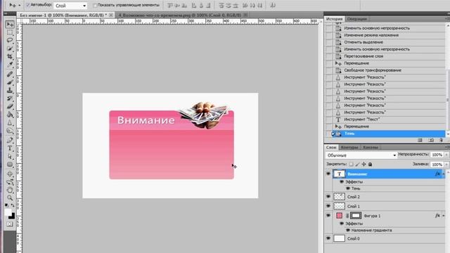Как сделать красивый баннер в фотошопе? смотреть онлайн
