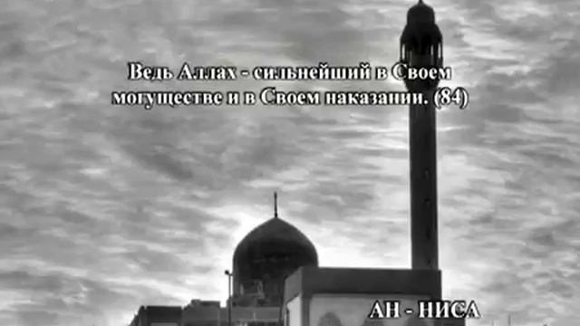 4   АН   НИСА   Russian   Mohammad Ayyoob